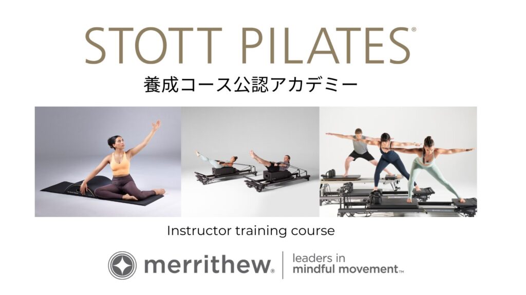 STOTT PILATES®ホスティングセンター | Pilates Studio Genie
